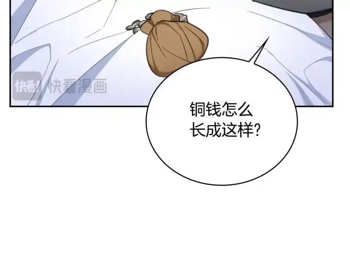 《公爵大人的玩具熊》第68话 路遇小偷图181