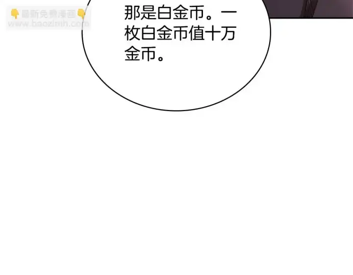 《公爵大人的玩具熊》第68话 路遇小偷图185