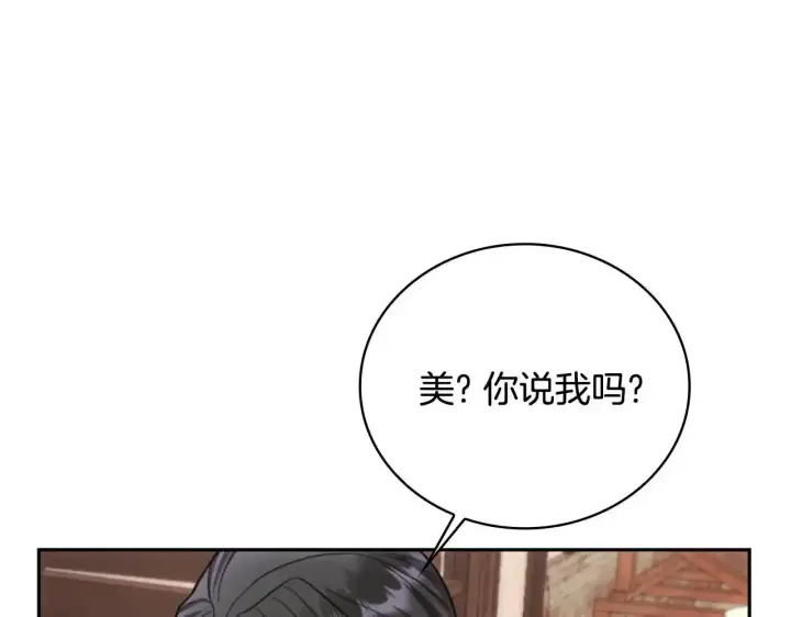 《公爵大人的玩具熊》第68话 路遇小偷图19
