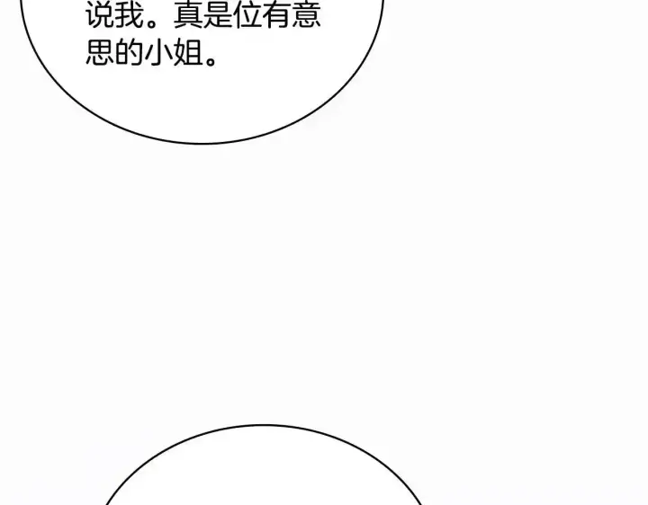 《公爵大人的玩具熊》第68话 路遇小偷图21