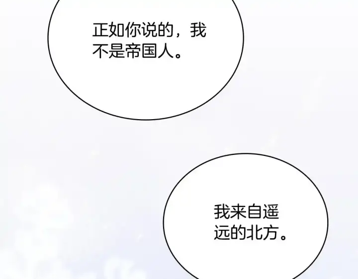《公爵大人的玩具熊》第68话 路遇小偷图22