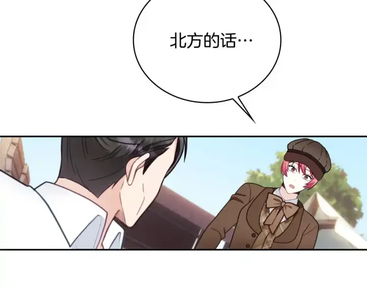 《公爵大人的玩具熊》第68话 路遇小偷图26