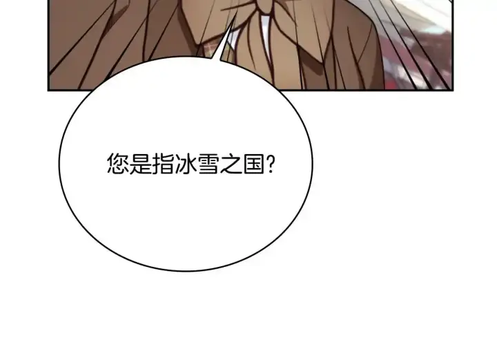《公爵大人的玩具熊》第68话 路遇小偷图28