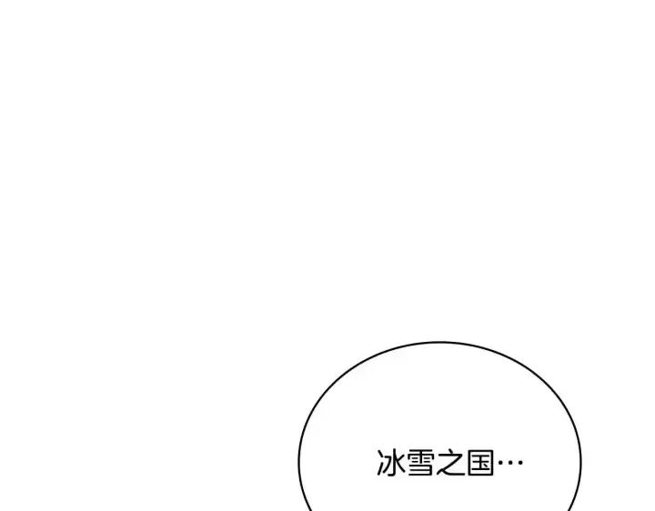 《公爵大人的玩具熊》第68话 路遇小偷图29