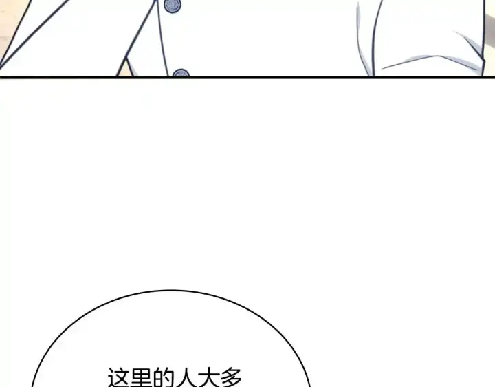 《公爵大人的玩具熊》第68话 路遇小偷图31