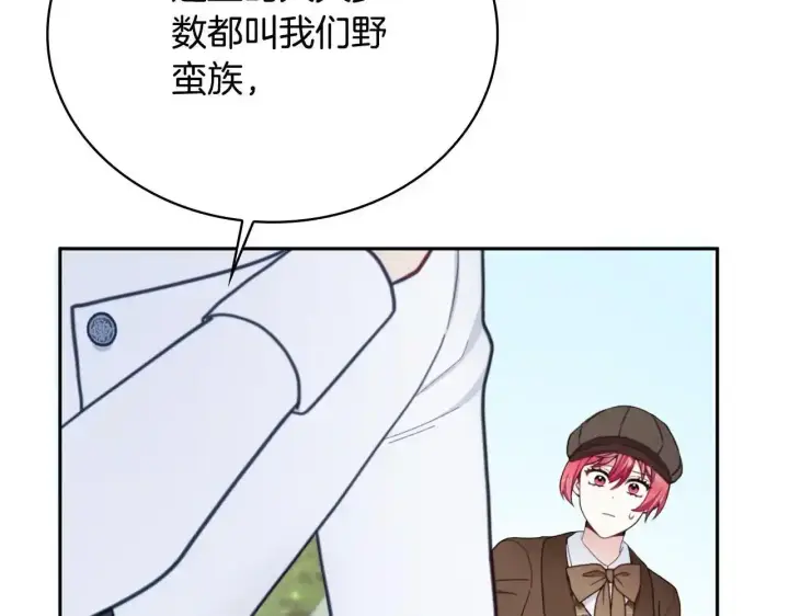 《公爵大人的玩具熊》第68话 路遇小偷图32