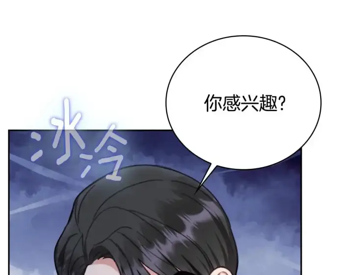 《公爵大人的玩具熊》第68话 路遇小偷图38