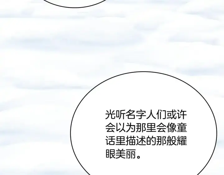 《公爵大人的玩具熊》第68话 路遇小偷图49