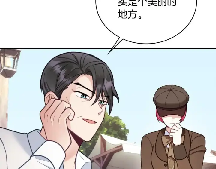 《公爵大人的玩具熊》第68话 路遇小偷图56