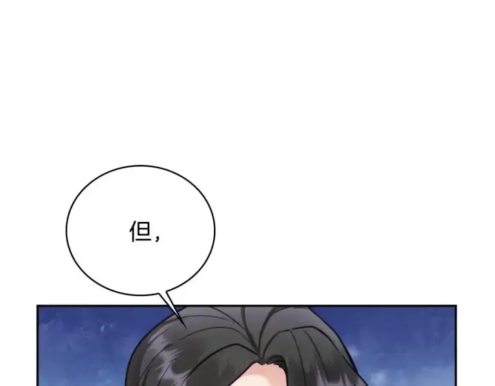 《公爵大人的玩具熊》第68话 路遇小偷图58