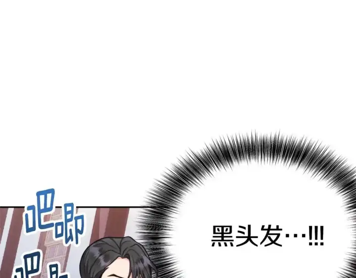 《公爵大人的玩具熊》第68话 路遇小偷图6