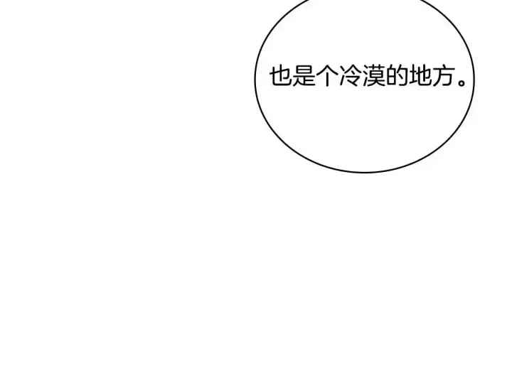 《公爵大人的玩具熊》第68话 路遇小偷图60
