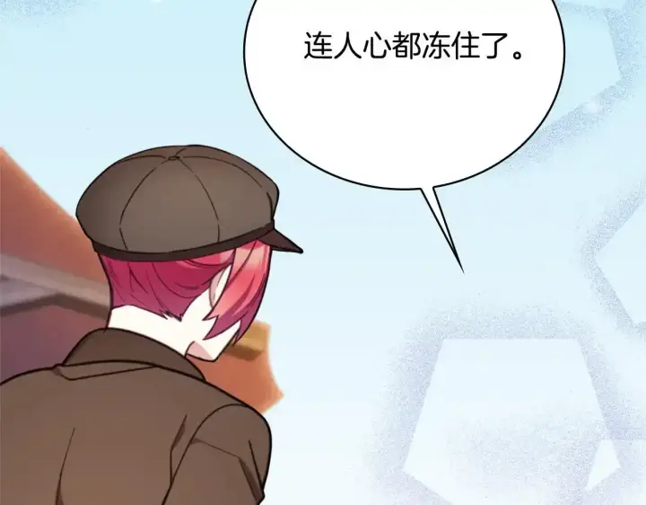 《公爵大人的玩具熊》第68话 路遇小偷图62
