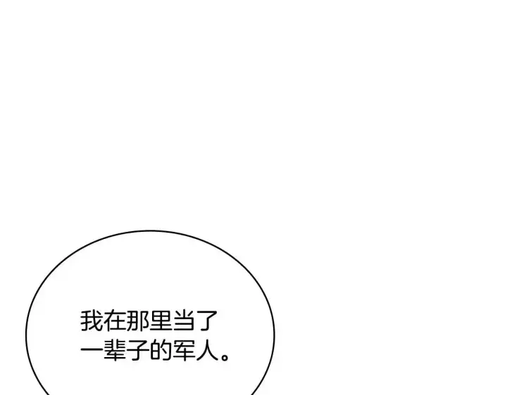 《公爵大人的玩具熊》第68话 路遇小偷图66