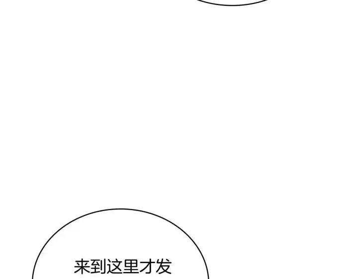 《公爵大人的玩具熊》第68话 路遇小偷图69
