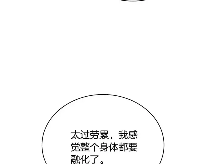 《公爵大人的玩具熊》第68话 路遇小偷图72