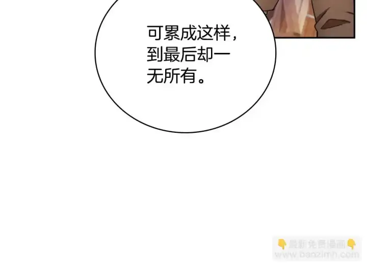 《公爵大人的玩具熊》第68话 路遇小偷图75