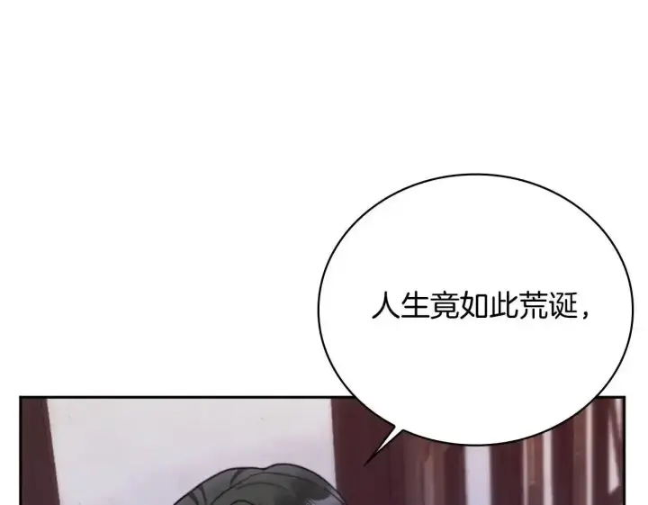 《公爵大人的玩具熊》第68话 路遇小偷图76