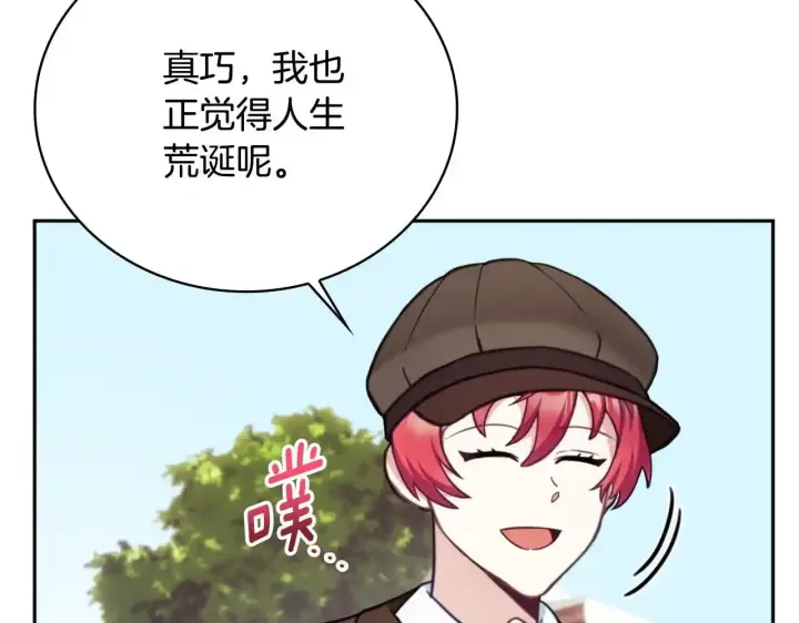 《公爵大人的玩具熊》第68话 路遇小偷图79