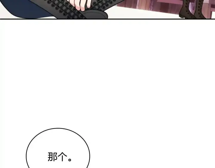 《公爵大人的玩具熊》第68话 路遇小偷图8