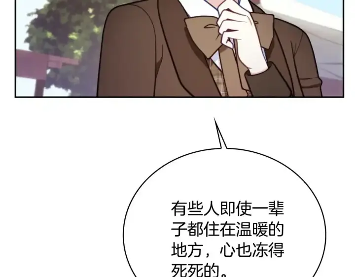 《公爵大人的玩具熊》第68话 路遇小偷图80