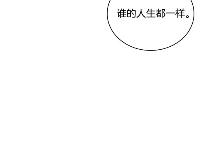 《公爵大人的玩具熊》第68话 路遇小偷图85