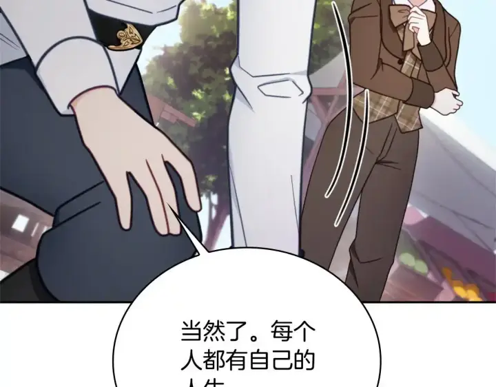 《公爵大人的玩具熊》第68话 路遇小偷图87