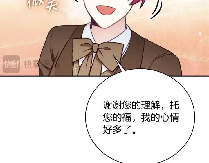 《公爵大人的玩具熊》第68话 路遇小偷图97