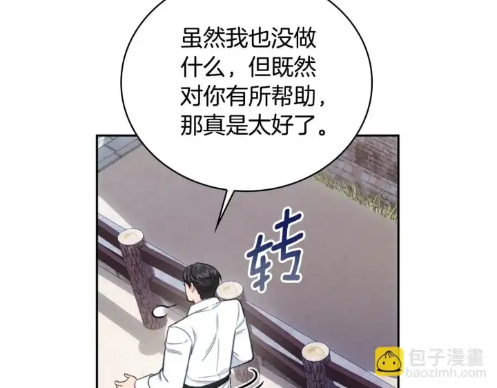 《公爵大人的玩具熊》第68话 路遇小偷图99