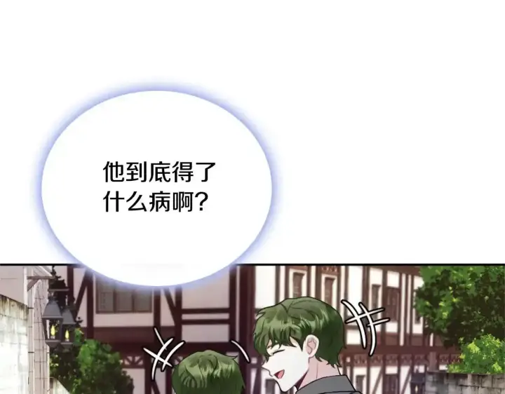 《公爵大人的玩具熊》第69话 不治之症图101