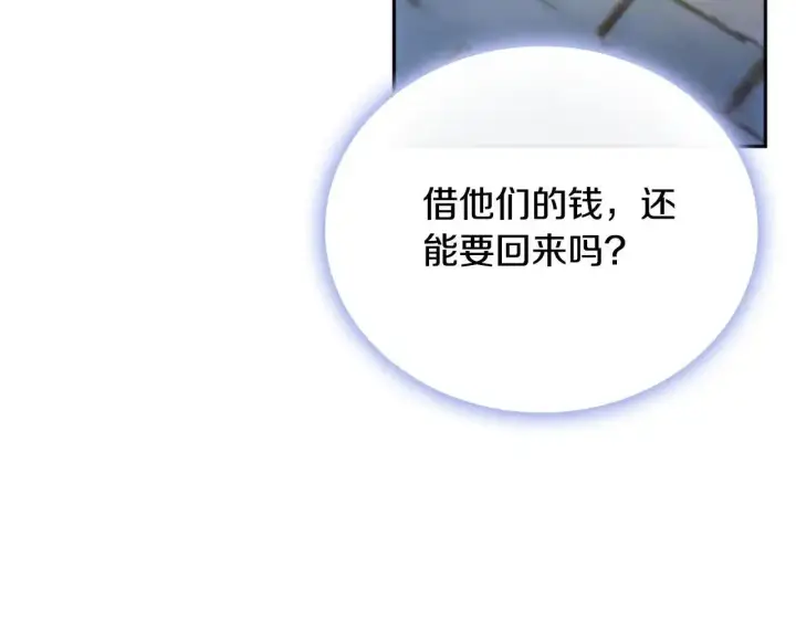 《公爵大人的玩具熊》第69话 不治之症图106