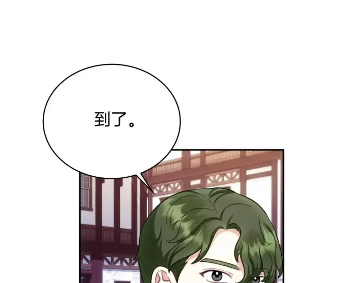 《公爵大人的玩具熊》第69话 不治之症图107