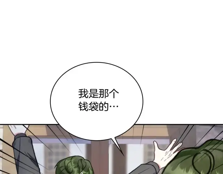 《公爵大人的玩具熊》第69话 不治之症图11