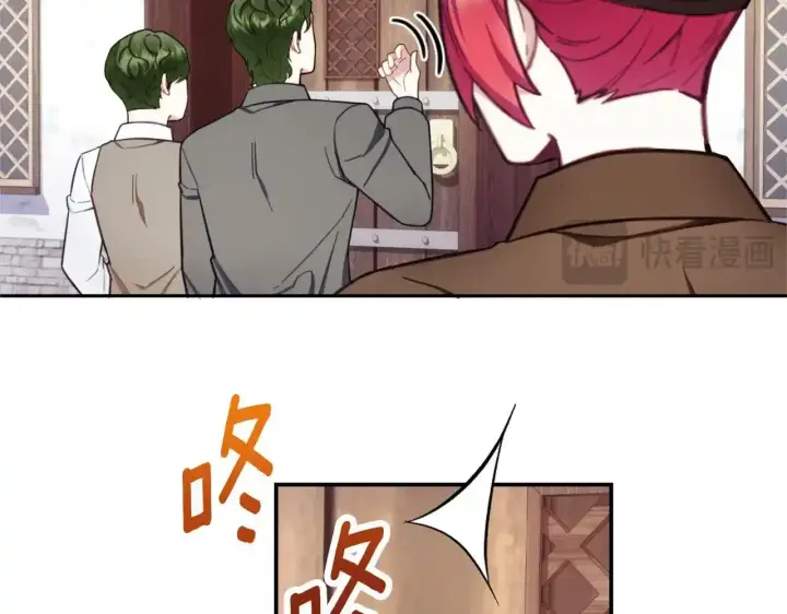 《公爵大人的玩具熊》第69话 不治之症图112