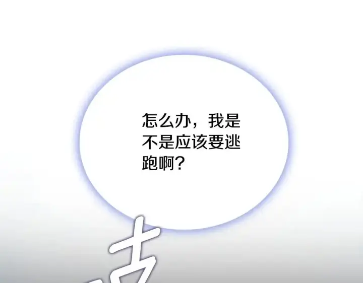 《公爵大人的玩具熊》第69话 不治之症图114