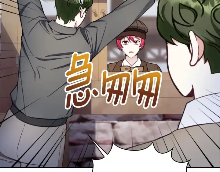 《公爵大人的玩具熊》第69话 不治之症图12