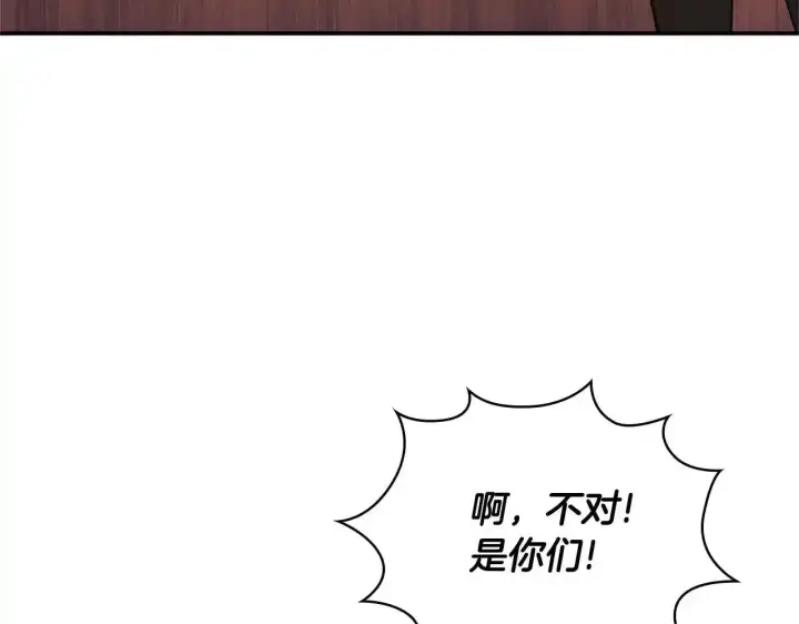 《公爵大人的玩具熊》第69话 不治之症图122