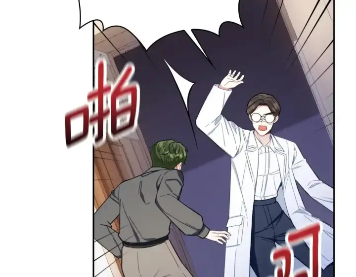 《公爵大人的玩具熊》第69话 不治之症图128