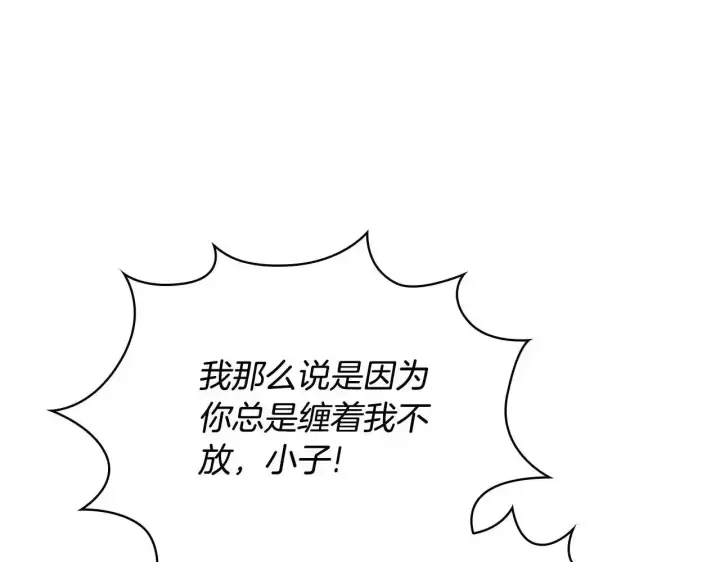 《公爵大人的玩具熊》第69话 不治之症图130