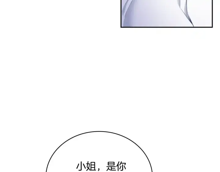 《公爵大人的玩具熊》第69话 不治之症图136