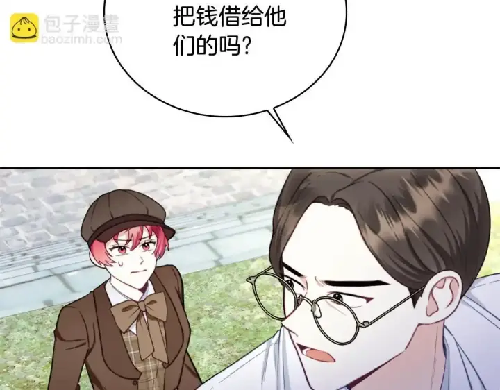 《公爵大人的玩具熊》第69话 不治之症图137