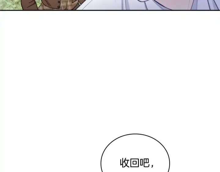 《公爵大人的玩具熊》第69话 不治之症图138