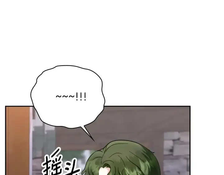 《公爵大人的玩具熊》第69话 不治之症图14