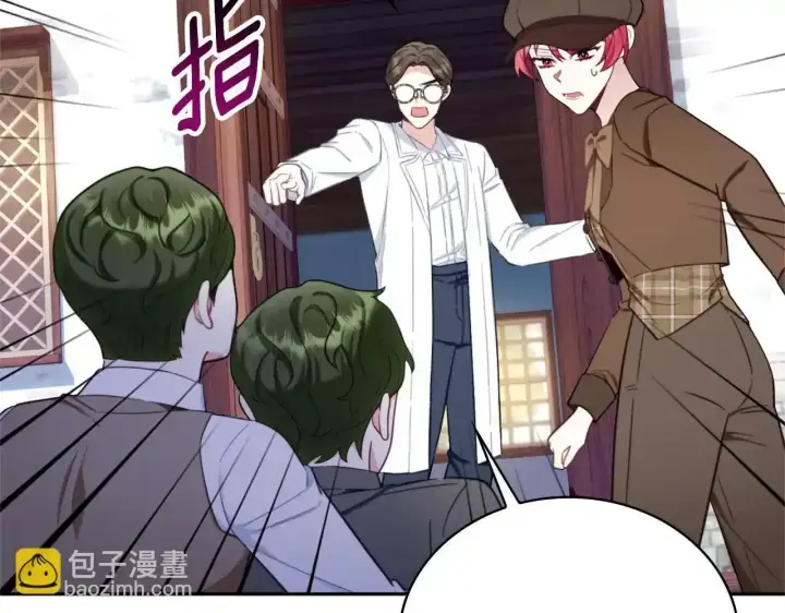 《公爵大人的玩具熊》第69话 不治之症图142
