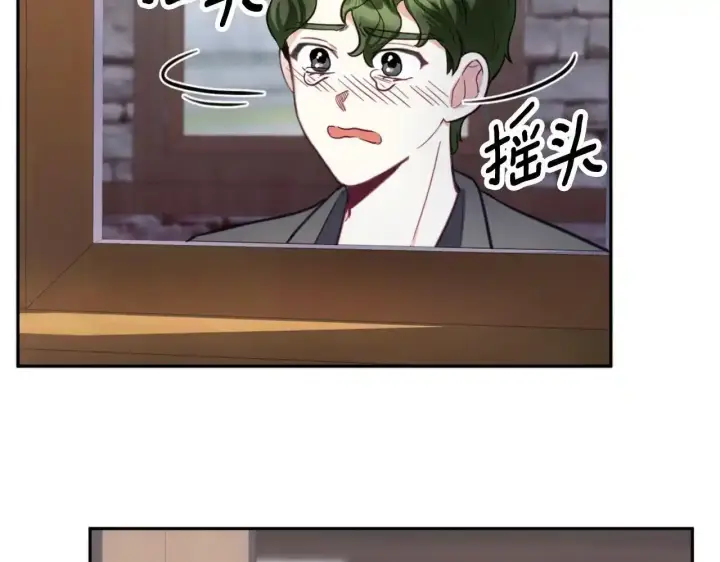 《公爵大人的玩具熊》第69话 不治之症图15