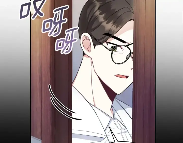 《公爵大人的玩具熊》第69话 不治之症图159