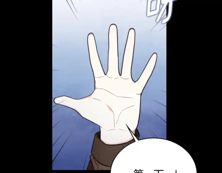 《公爵大人的玩具熊》第69话 不治之症图163