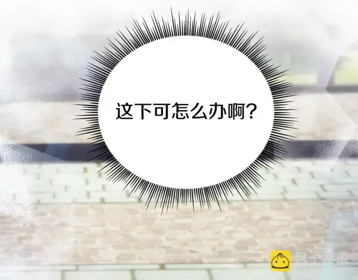 《公爵大人的玩具熊》第69话 不治之症图169
