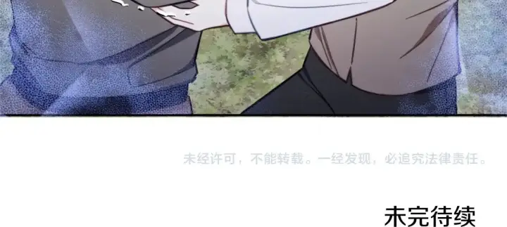 《公爵大人的玩具熊》第69话 不治之症图171