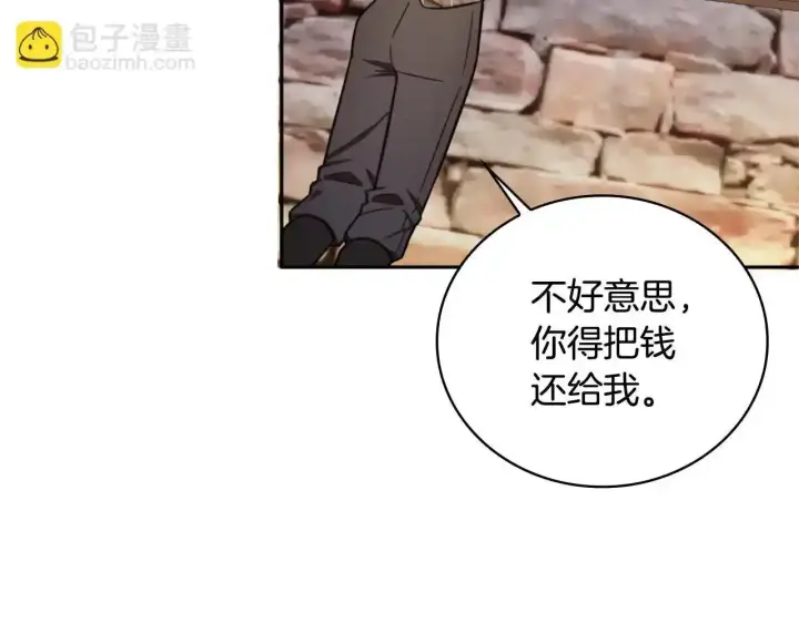 《公爵大人的玩具熊》第69话 不治之症图20